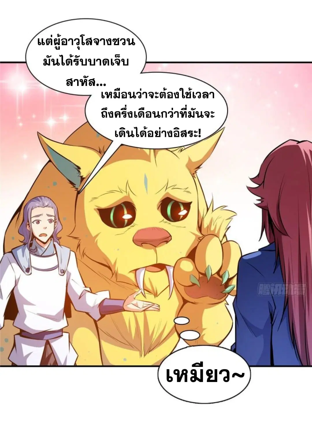 Library to Heaven’s Path ตอนที่ 138 หน้า 9