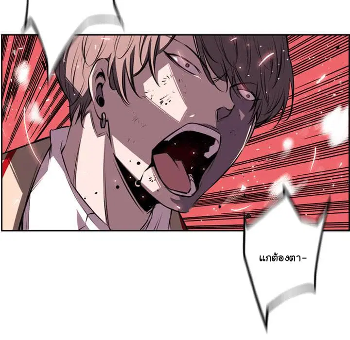 SuperNova ตอนที่ 40 หน้า 71