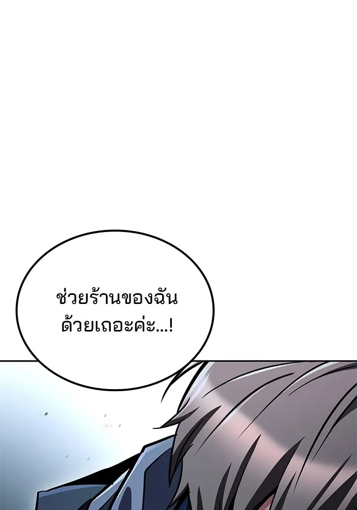 A Wizard’s Restaurant ตอนที่ 104 หน้า 74