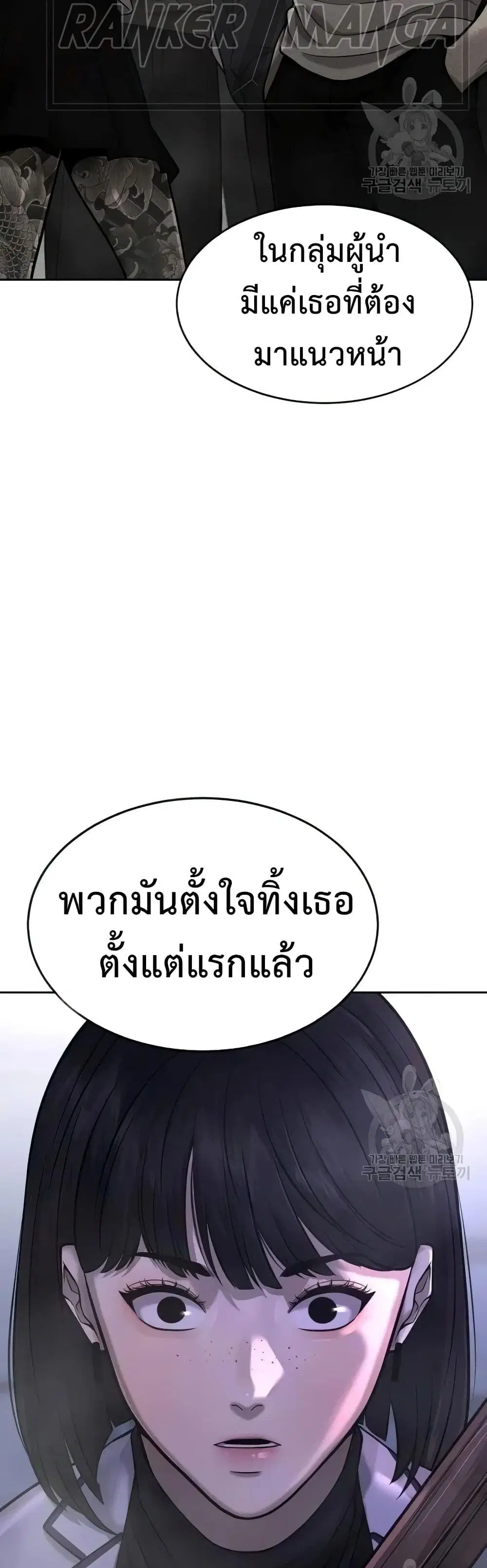 Quest Supremacy ตอนที่ 62 หน้า 23