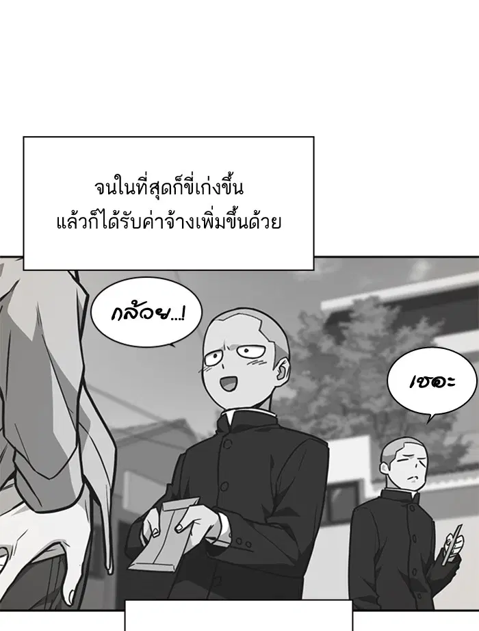 Study Group ตอนที่ 54 หน้า 65