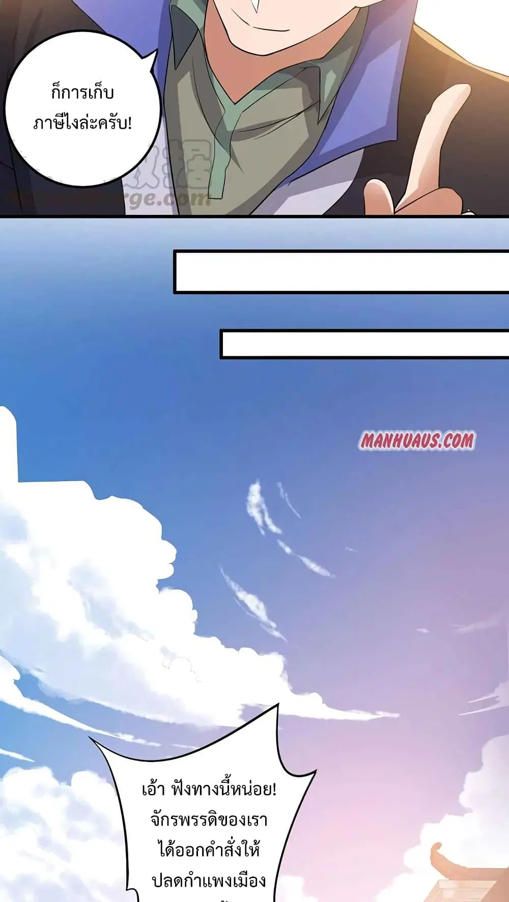 Super Warrior in Another World ตอนที่ 206 หน้า 24