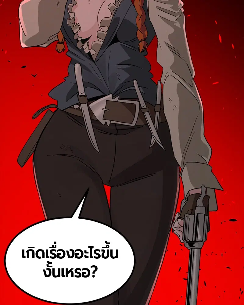 HERO KILLER ตอนที่ 56 หน้า 37