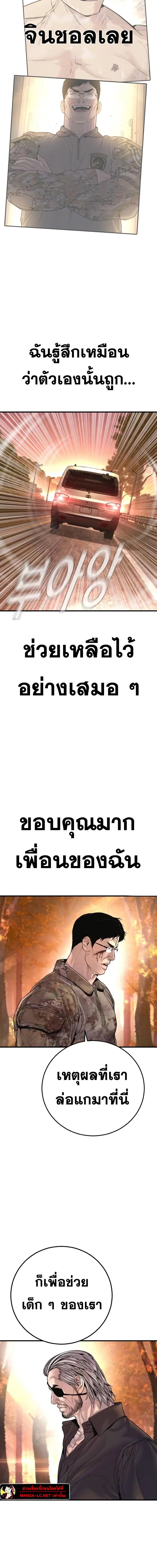 Manager Kim ตอนที่ 176 หน้า 37