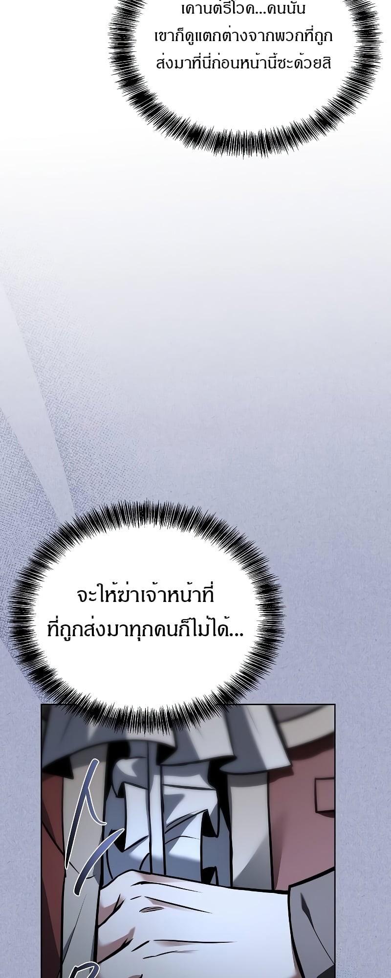A Wizard’s Restaurant ตอนที่ 48 หน้า 33