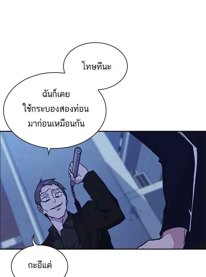 Study Group ตอนที่ 63 หน้า 81