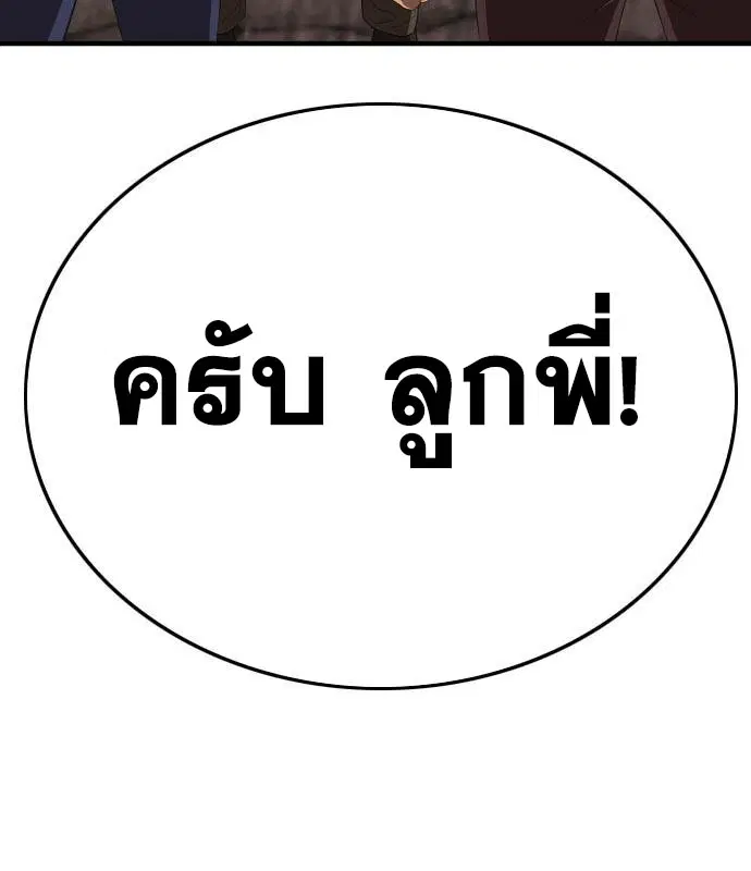 Bad Guy ตอนที่ 154 หน้า 6