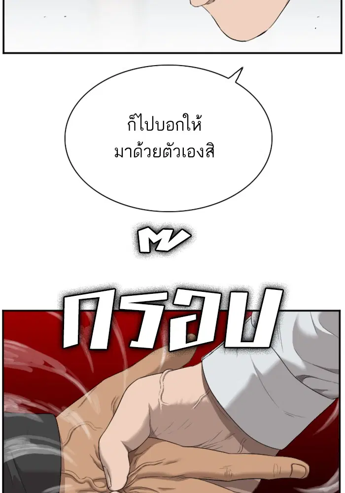 Bad Guy ตอนที่ 44 หน้า 19