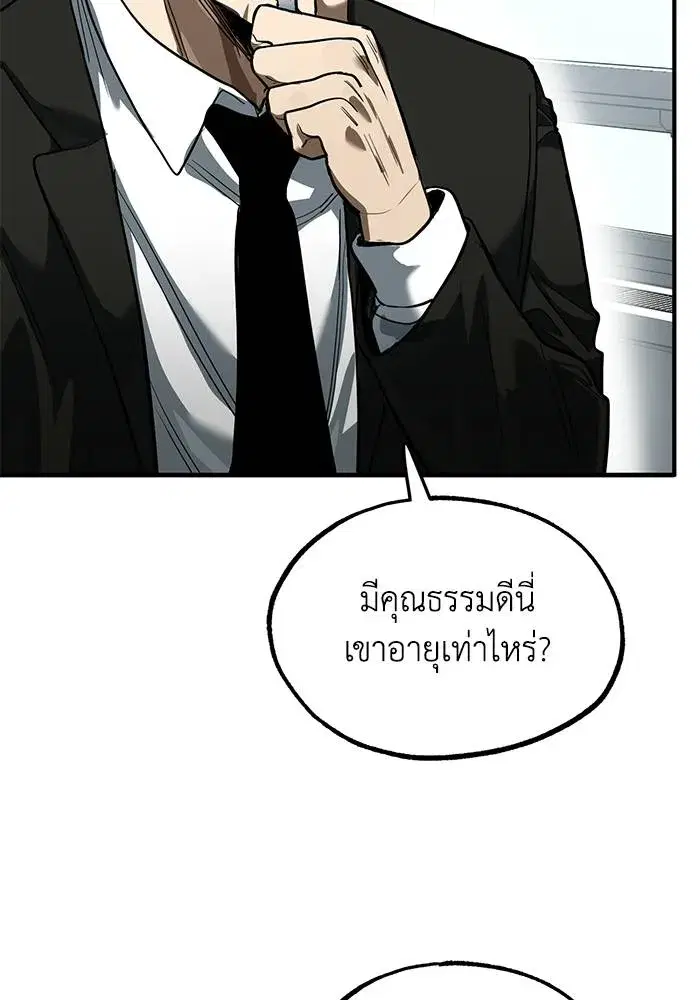 King of the Octagon ตอนที่ 18 หน้า 71
