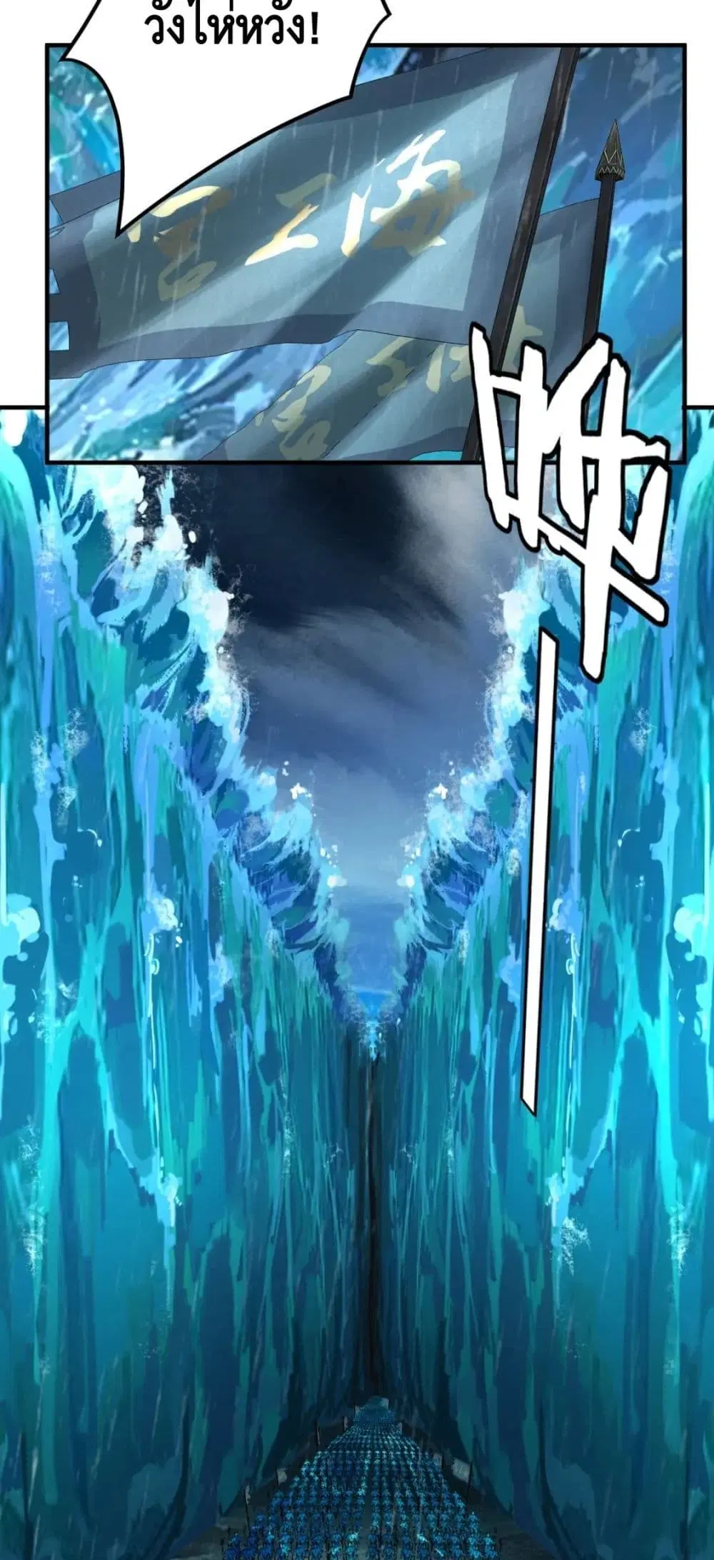 Villain is here ตอนที่ 84 หน้า 8