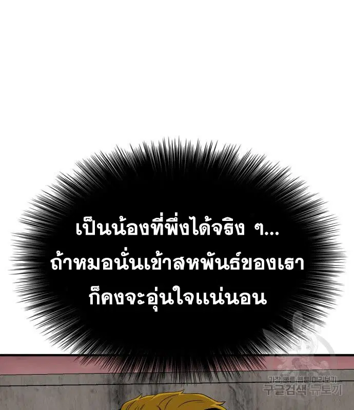 Bad Guy ตอนที่ 161 หน้า 140