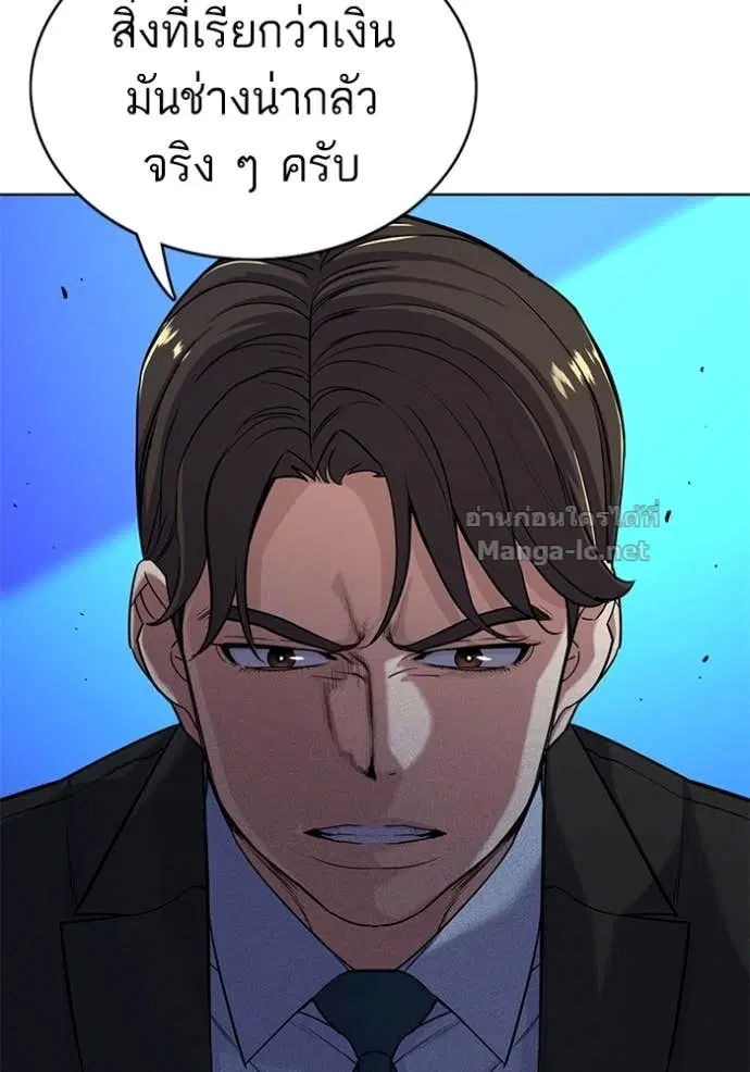 Reborn Rich ตอนที่ 59 หน้า 13