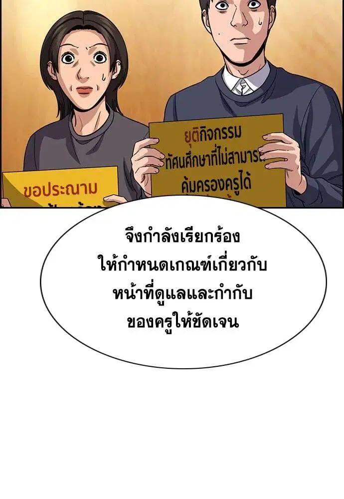 True Education ตอนที่ 247 หน้า 8