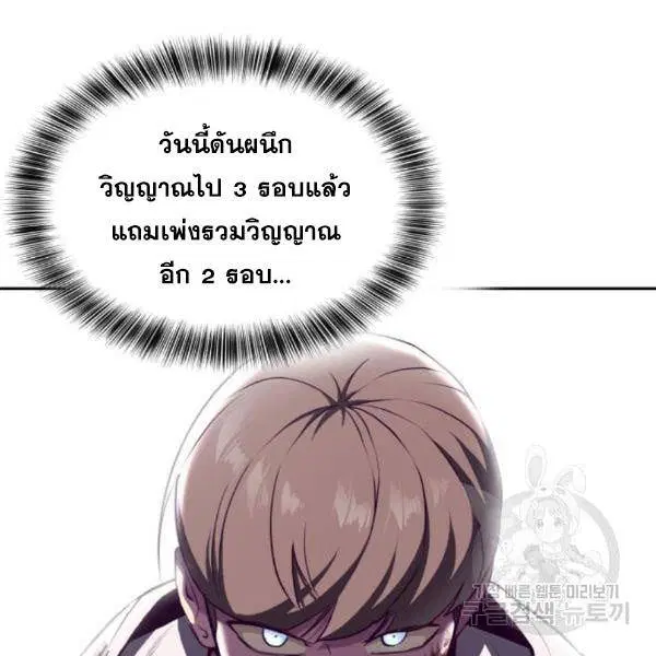 The Boy of Death ตอนที่ 143 หน้า 12