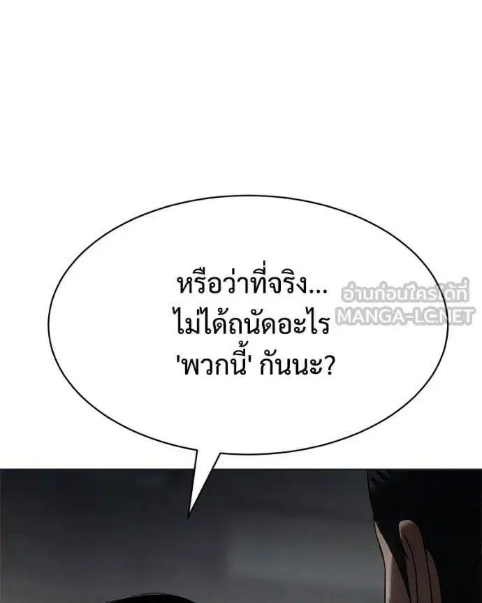 Baek XX ตอนที่ 154 หน้า 32
