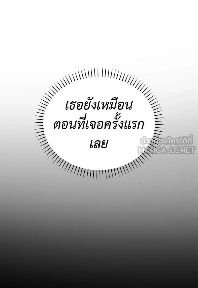 Reincarnation Path of The Underworld King ยอมรา ผู้พิพากษาจากนรก ตอนที่ 102 หน้า 154