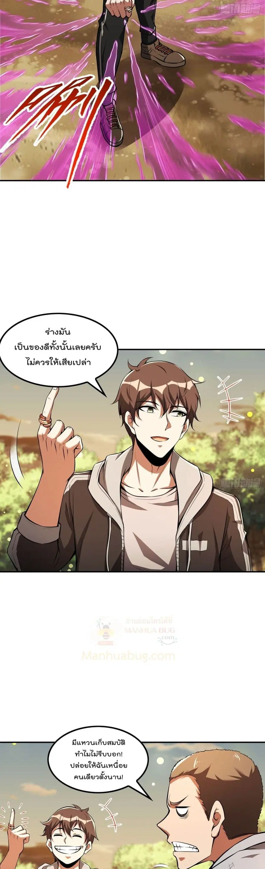 Immortal Husband in The City ตอนที่ 75 หน้า 13