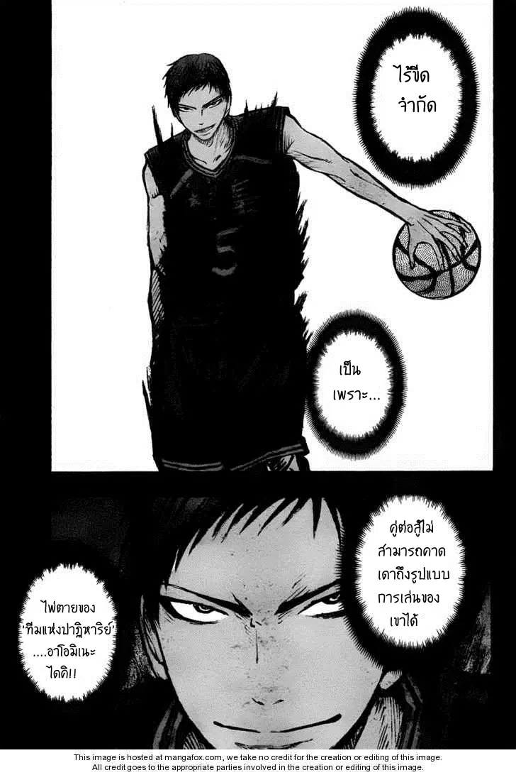 Kuroko no Basuke ตอนที่ 49 หน้า 4