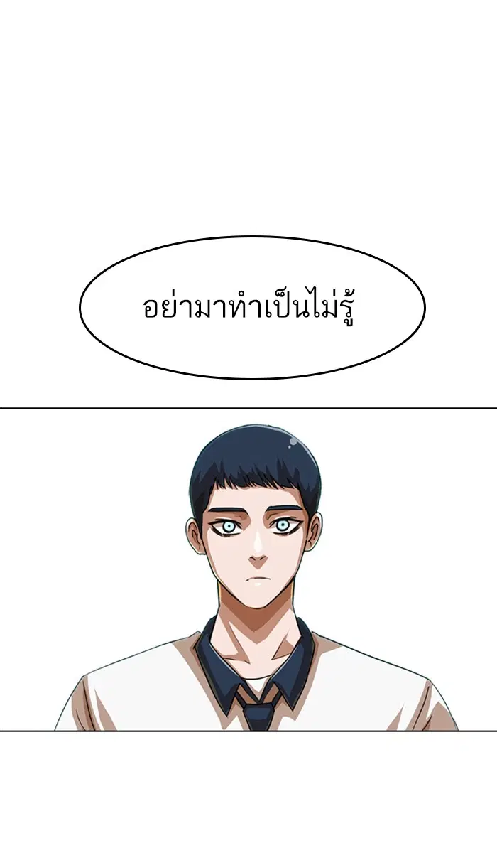 Random Chat ตอนที่ 58 หน้า 80