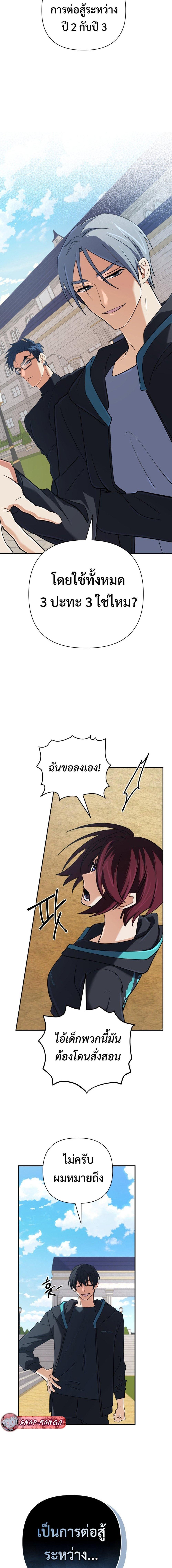The Return of the Mythical Archmage การกลับมาของจอมเวทย์ระดับตำนาน ตอนที่ 50 หน้า 12