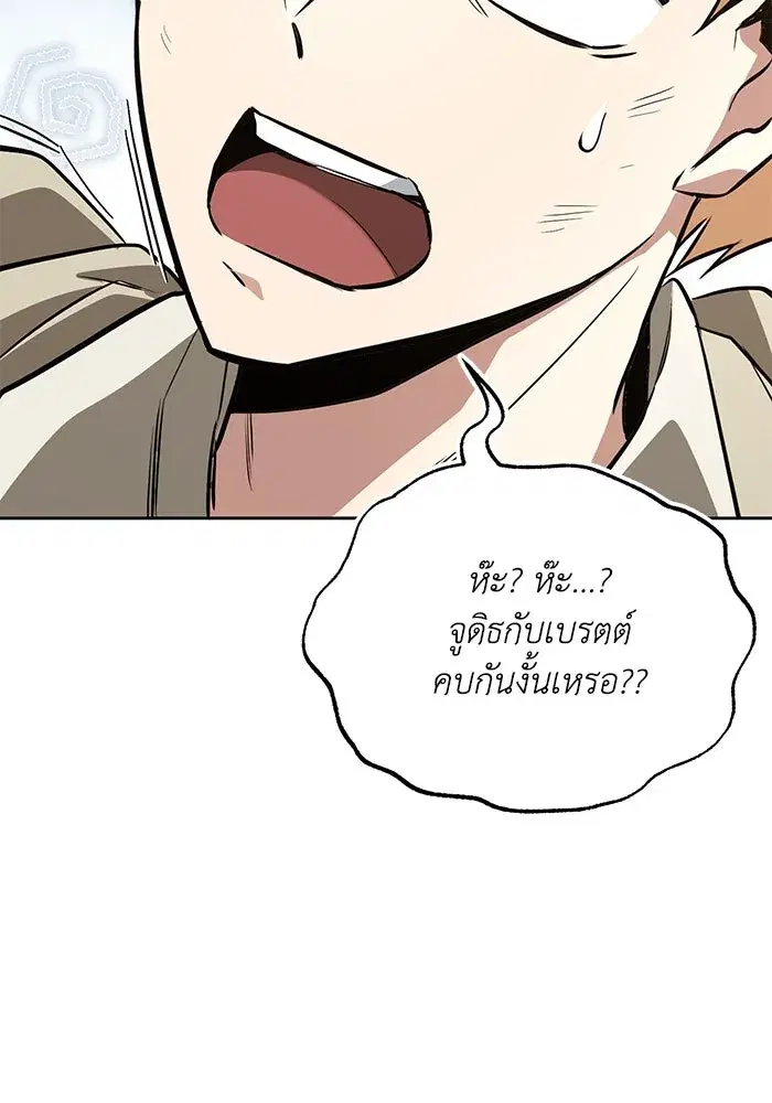 The Lazy Lord Masters the Sword ตอนที่ 104 หน้า 19