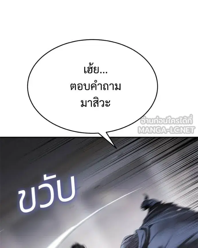 Baek XX ตอนที่ 153 หน้า 139