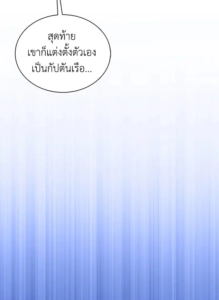 Arcane Sniper ตอนที่ 149 หน้า 91