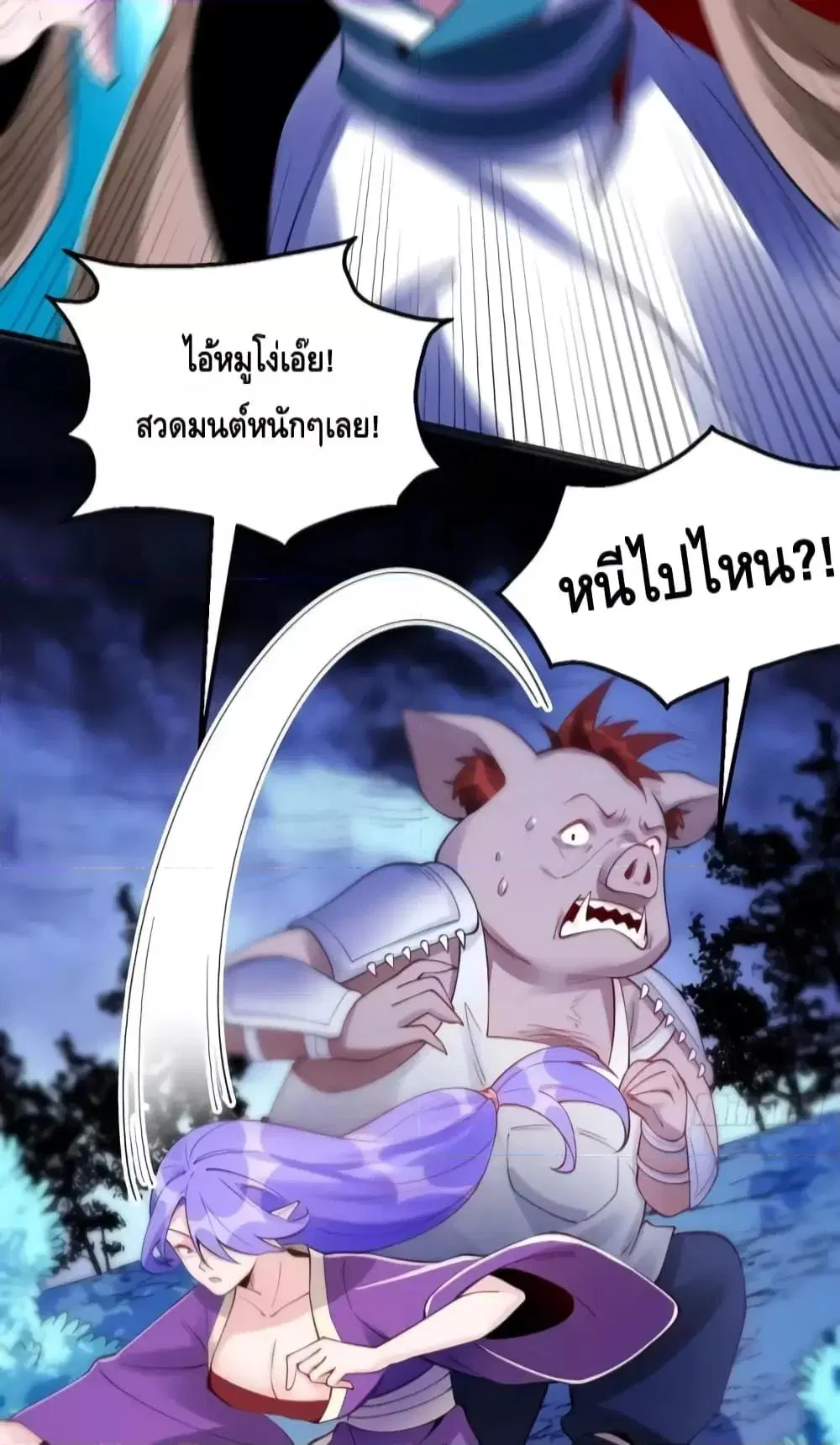 It Turns Out That I Am A Big Cultivator ตอนที่ 110 หน้า 13