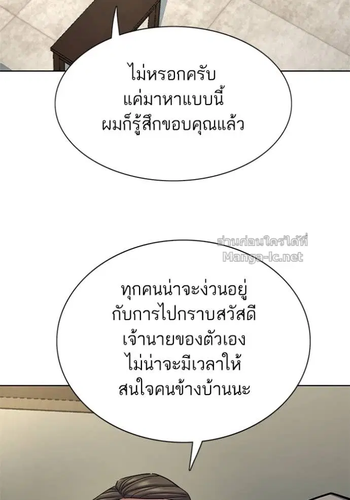 Reborn Rich ตอนที่ 136 หน้า 69