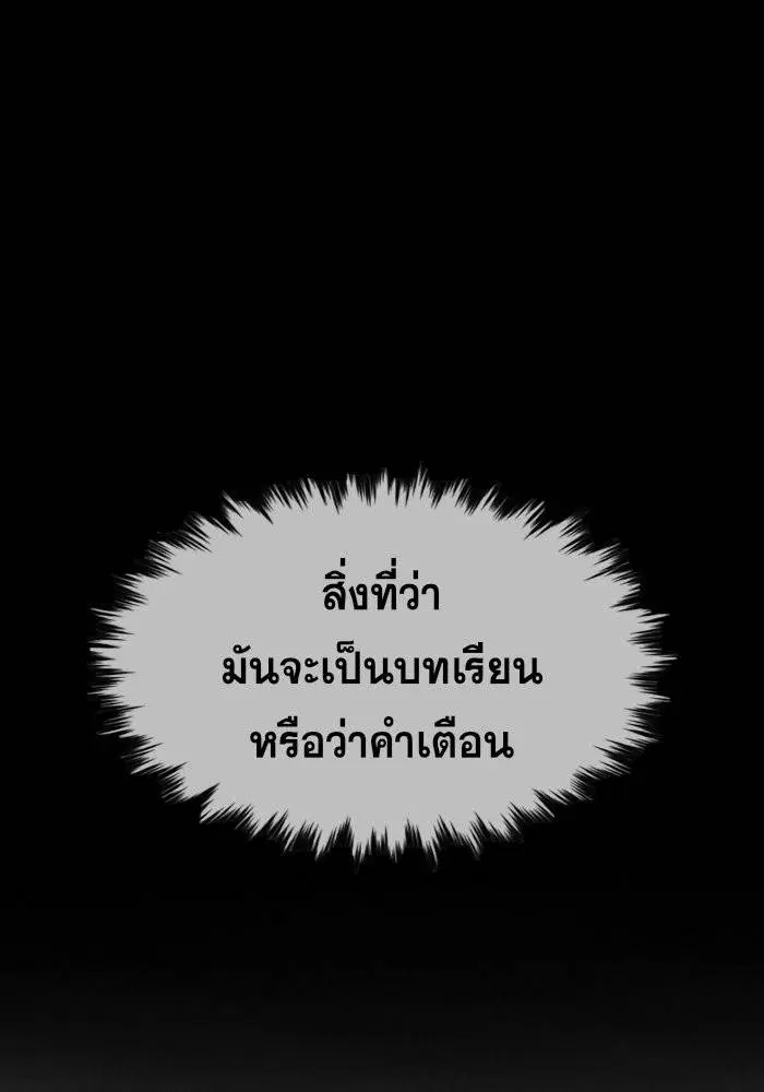 True Education ตอนที่ 34 หน้า 58