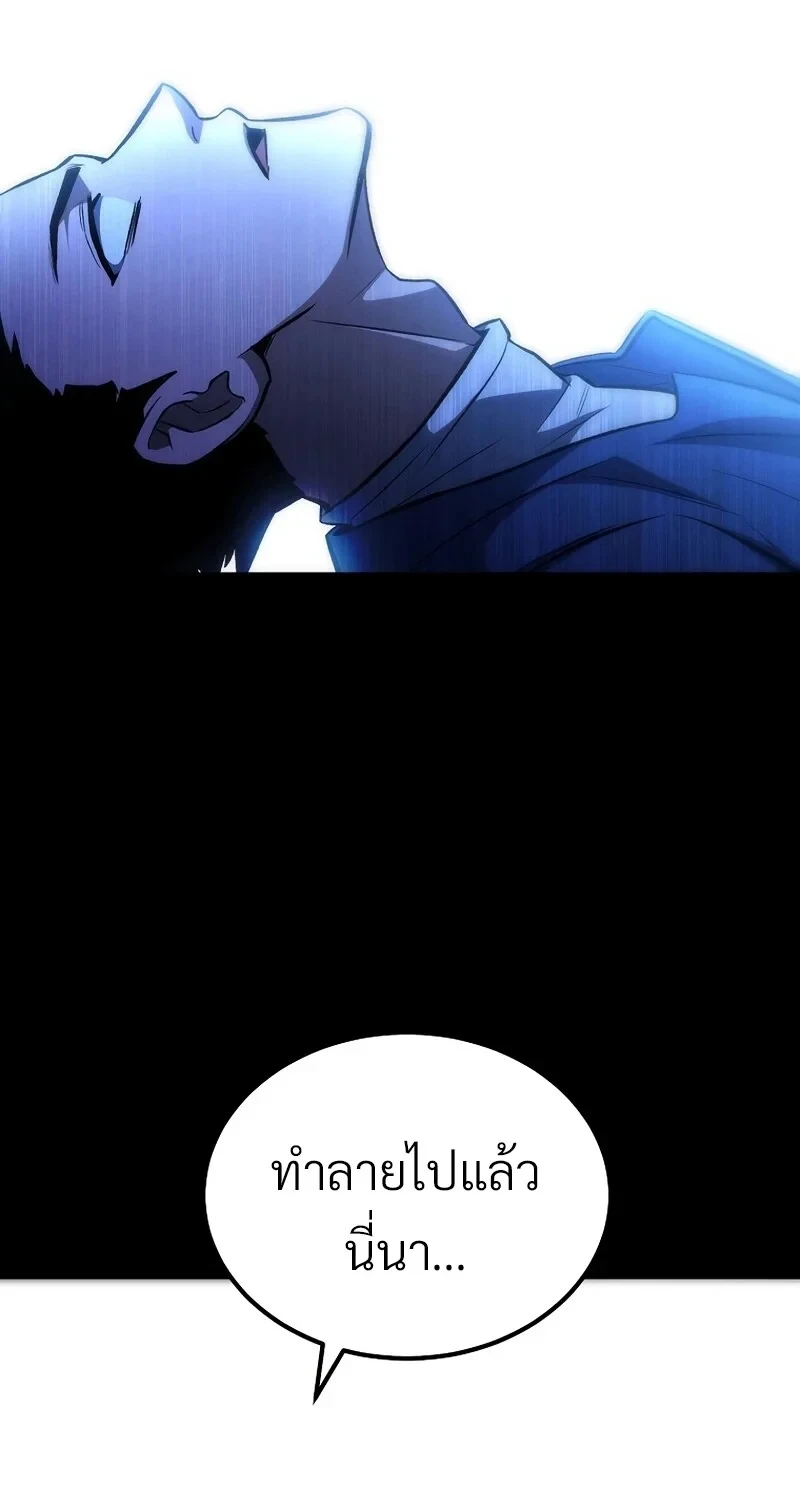 The Hero Returns ตอนที่ 139 หน้า 69