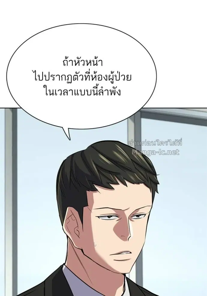 Reborn Rich ตอนที่ 193 หน้า 12