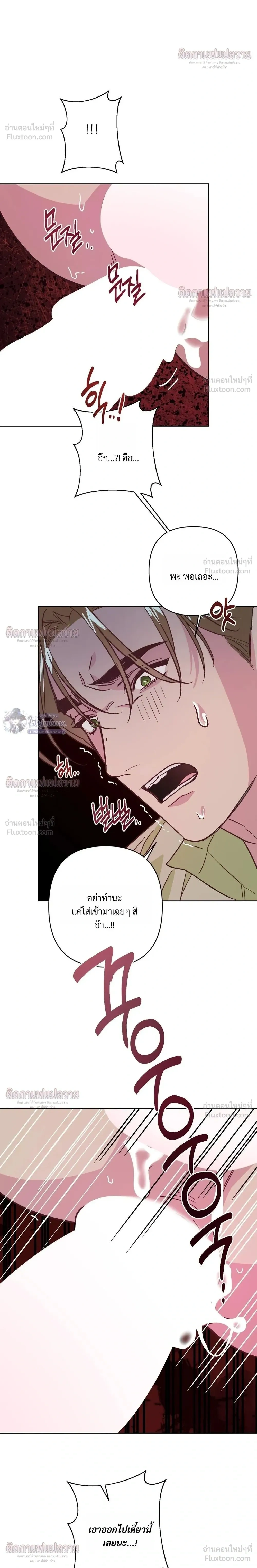 Master of C – นายของ C ตอนที่ 6 หน้า 24