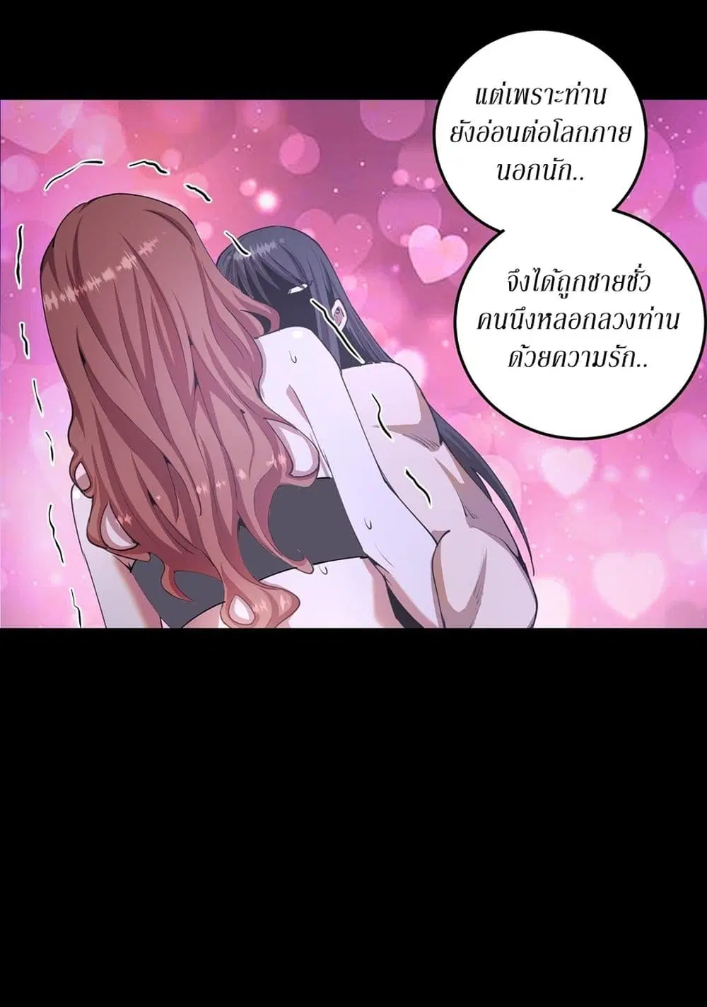 King Star Emperor ตอนที่ 79 หน้า 19