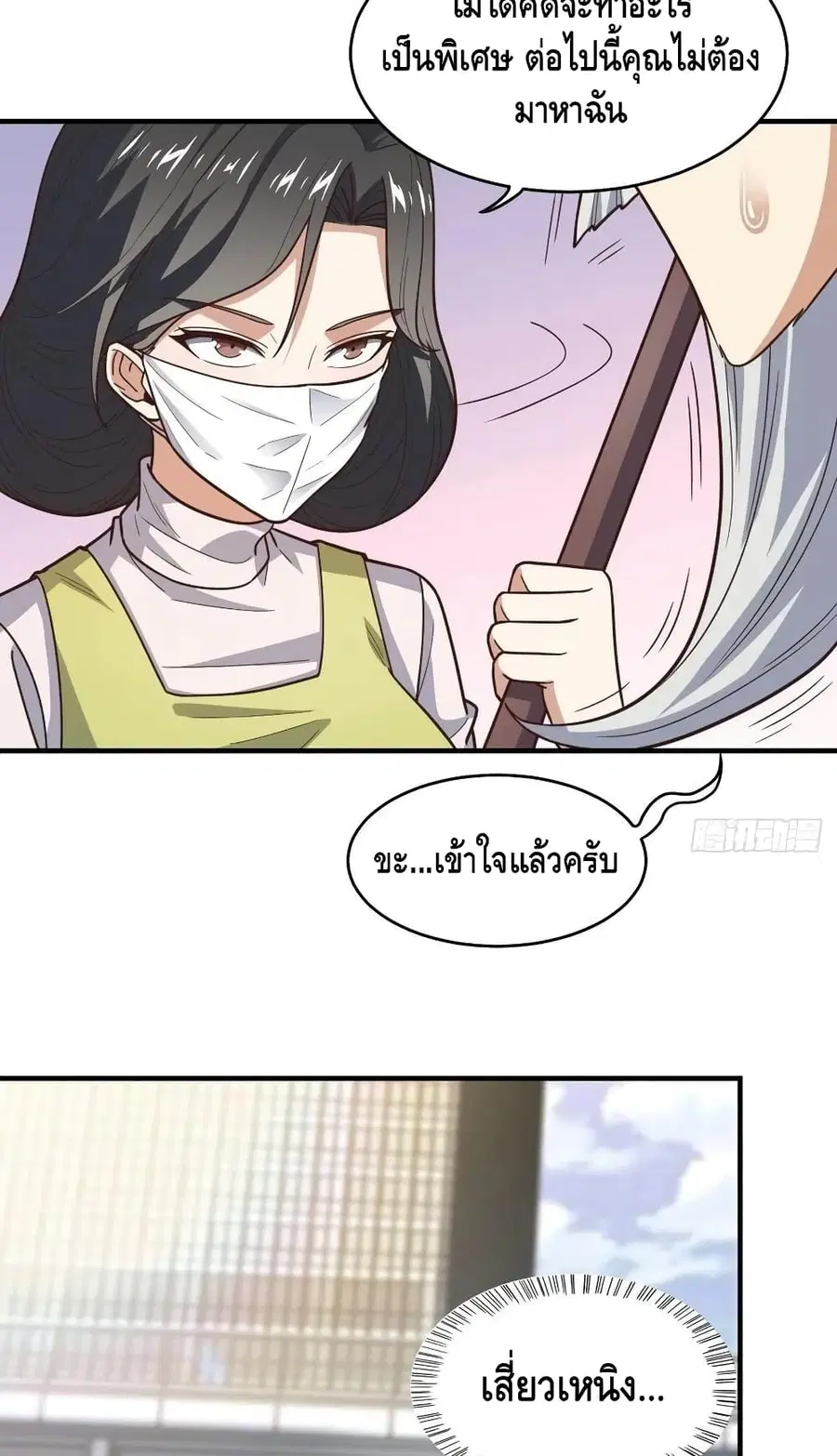 High Energy Strikes ตอนที่ 189 หน้า 49