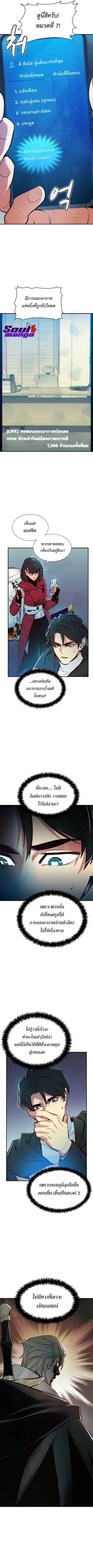 The Lone Necromancer ตอนที่ 55 หน้า 8