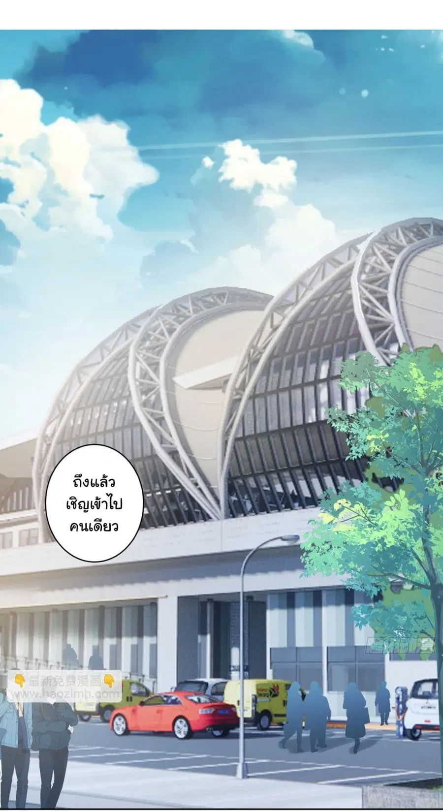I Really Don’t Want to be Reborn ตอนที่ 149 หน้า 25