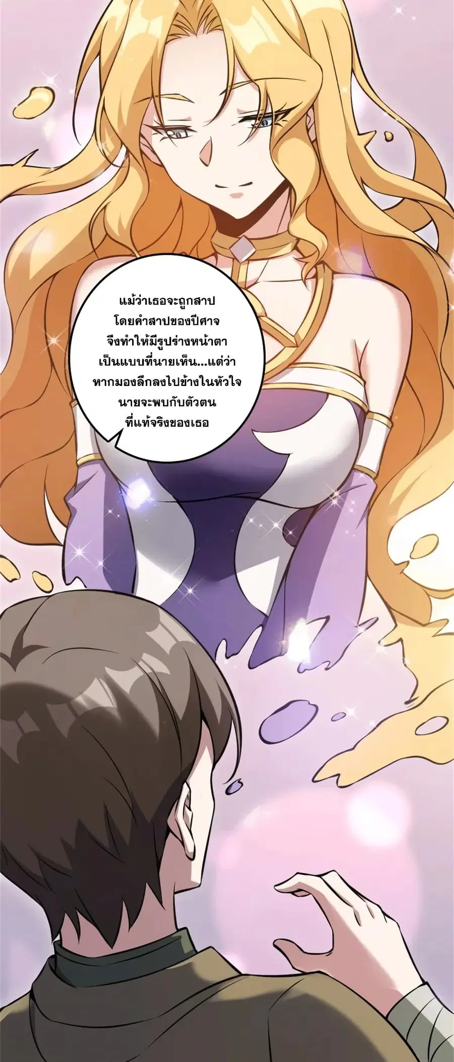 Release That Witch ตอนที่ 495 หน้า 5