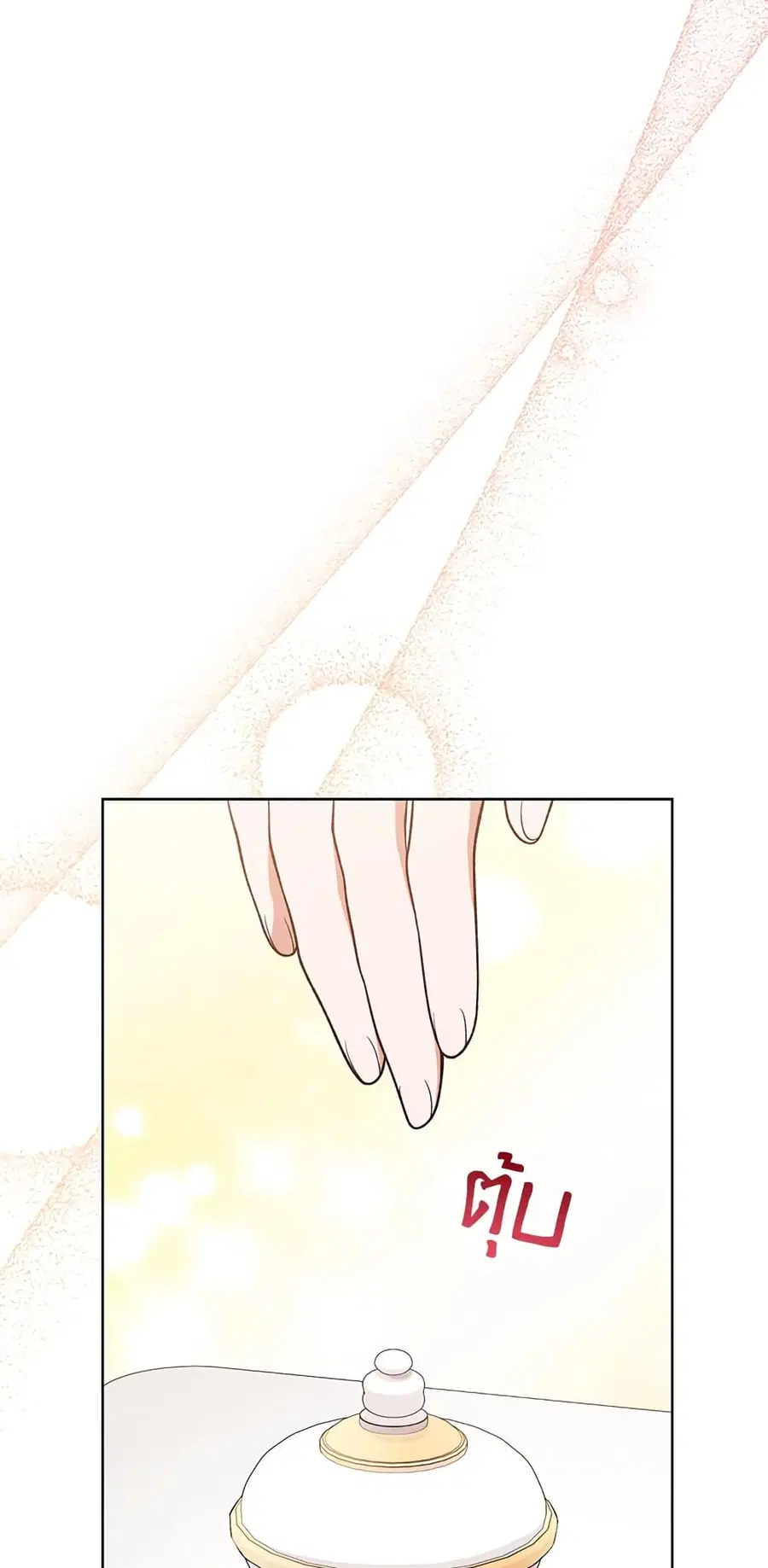 The Young Lady Is a Royal Chef ตอนที่ 59 หน้า 39