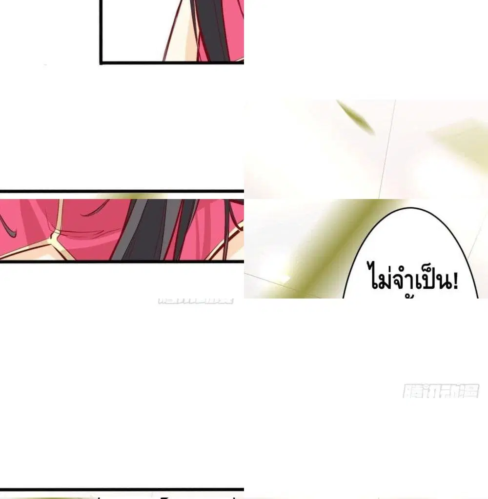 Tianjie Agent ตอนที่ 95 หน้า 5