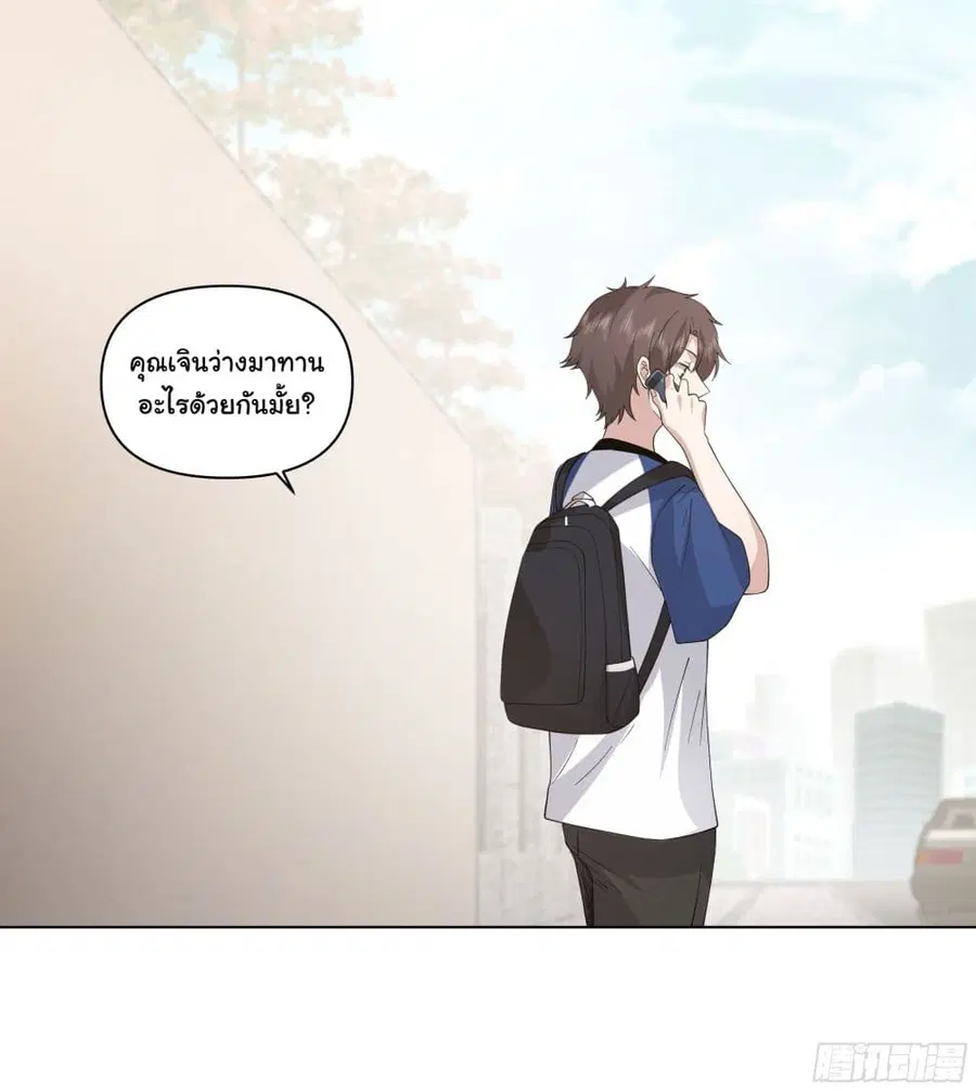 I Really Don’t Want to be Reborn ตอนที่ 77 หน้า 42