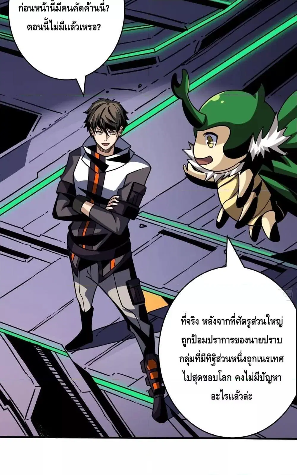 King Account at the Start ตอนที่ 266 หน้า 21