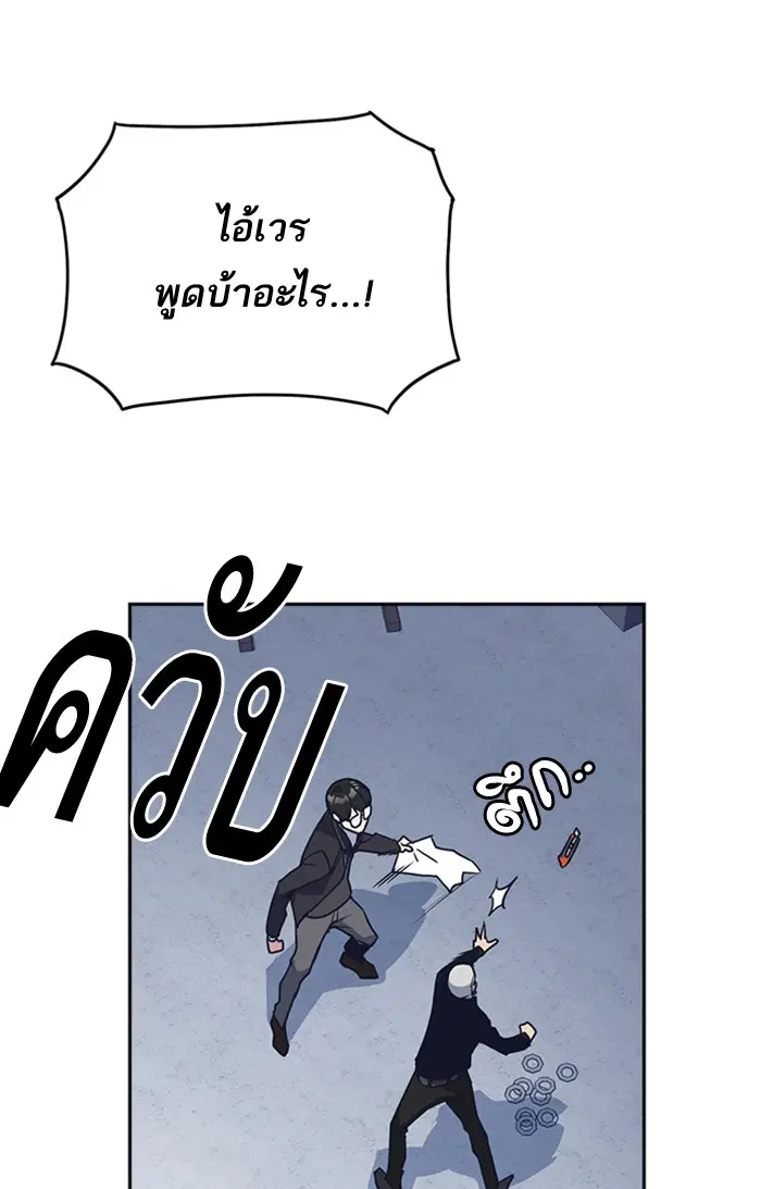 Study Group ตอนที่ 25 หน้า 103