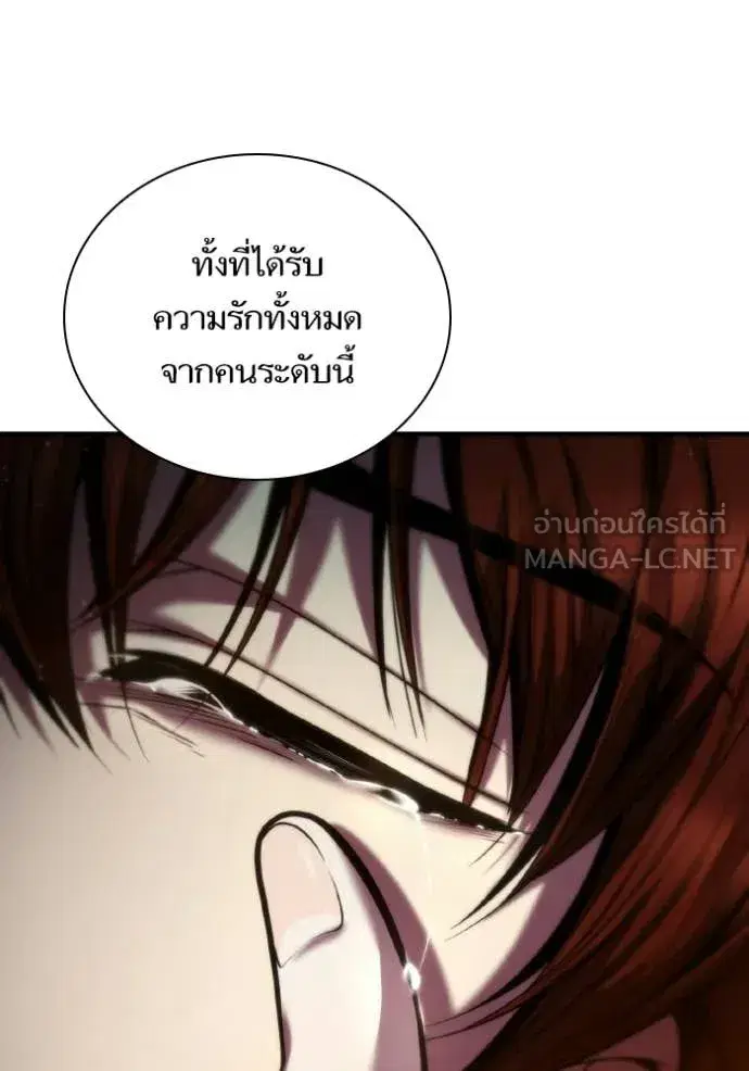 I Am the Queen in This Life ตอนที่ 177 หน้า 92