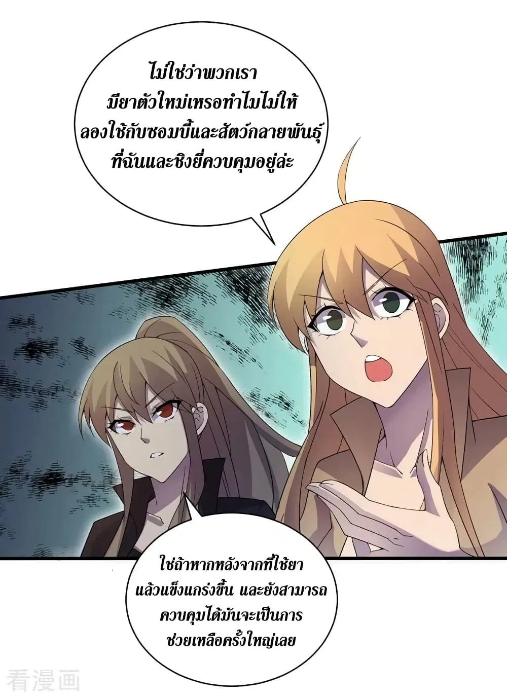 The Last Hero ตอนที่ 166 หน้า 31