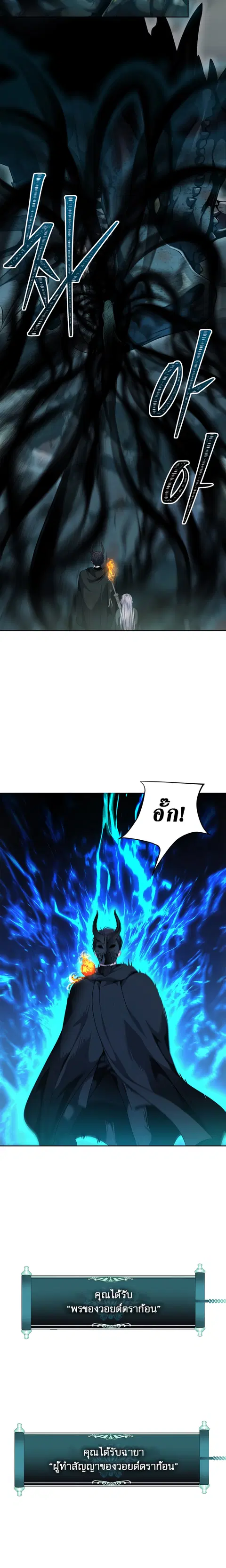 Second Life Ranker ตอนที่ 73 หน้า 6