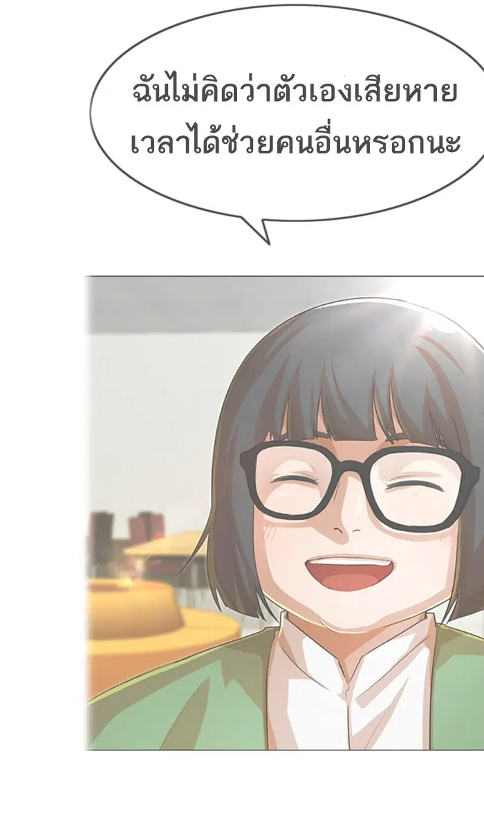 Random Chat ตอนที่ 125 หน้า 94