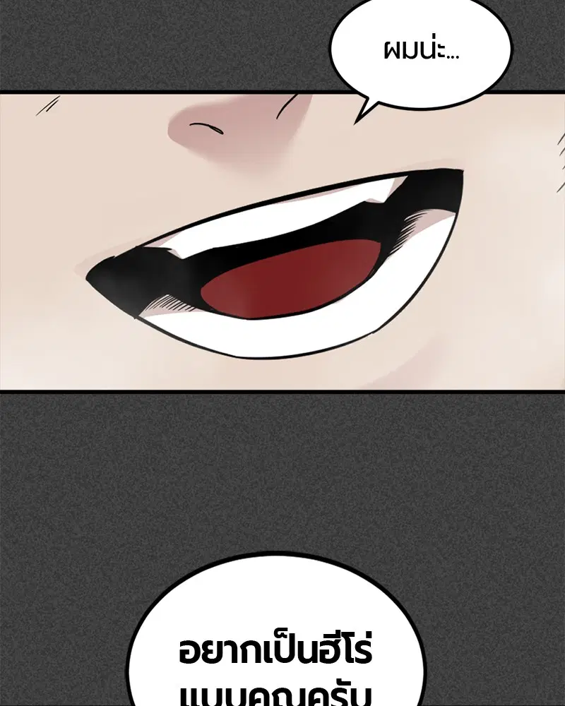 HERO KILLER ตอนที่ 61 หน้า 56