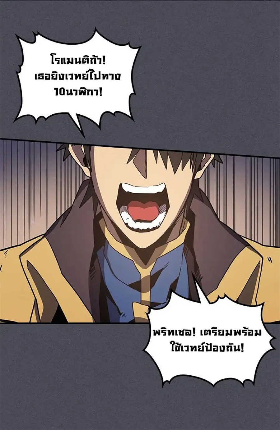 A Returner’s Magic Should Be Special ตอนที่ 107 หน้า 20