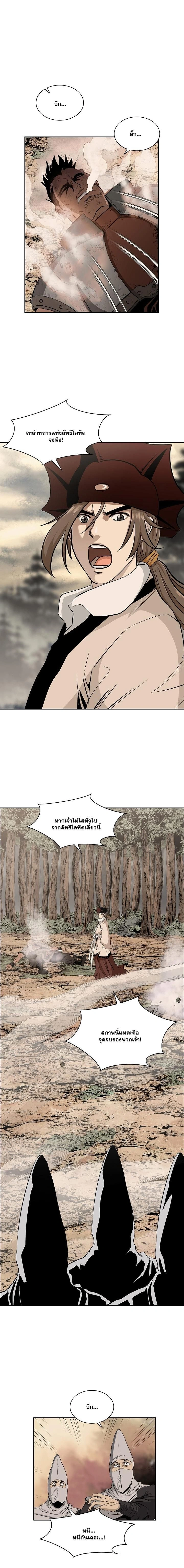Wizard’s Martial World – วิซาร์ด มาร์เชียล เวิลด์ ตอนที่ 92 หน้า 10